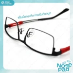 ซิลิโคนแป้นรองจมูก Porsche Design แกน 2 ช่อง แป้นจมูกซิลิโคน แป้นรองแว่นตา - Image 2