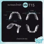 แป้นรองจมูกแว่นตา ทรงตัว U รุ่น น็อตเดี่ยว มี 3 แบบ ฟรีน๊อต - Image 3