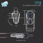 แป้นจมูกซิลิโคนแว่นตา ทรงเมล็ด แบบเสียบก้าน รุ่น T73 - Image 4