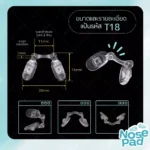 แป้นรองจมูกแว่นตา ตัว U แบบน็อตคู่ มี 2 ขนาด ฟรีน๊อต1คู่ แป้นแว่นตา - Image 6