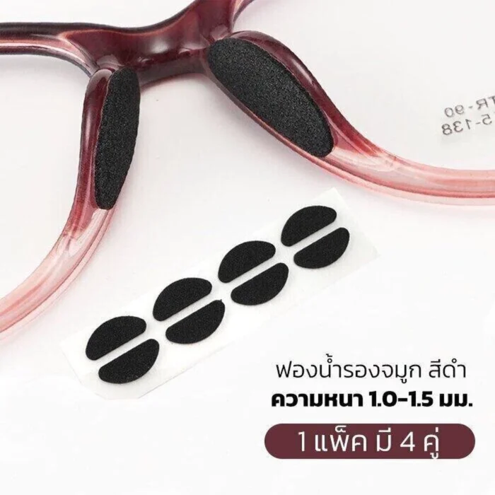 แป้นฟองน้ำรองจมูกแว่นตา ทรง D 1เซ็ต (x4คู่) แป้นแว่นตา มี 2 สี 2 ขนาด แป้นรองจมูกแว่นตา - Image 2