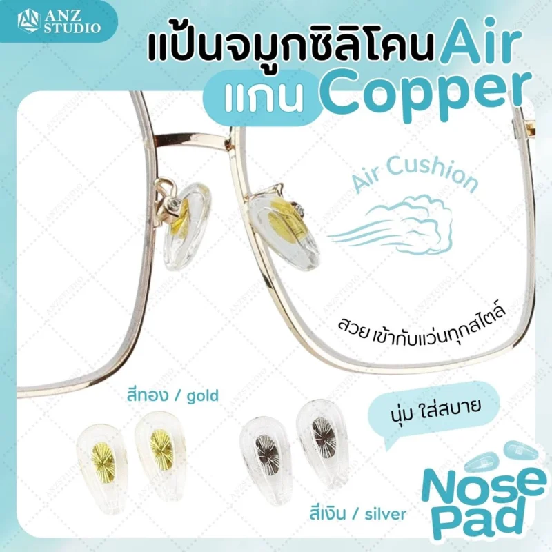 Nose Pad 33 6