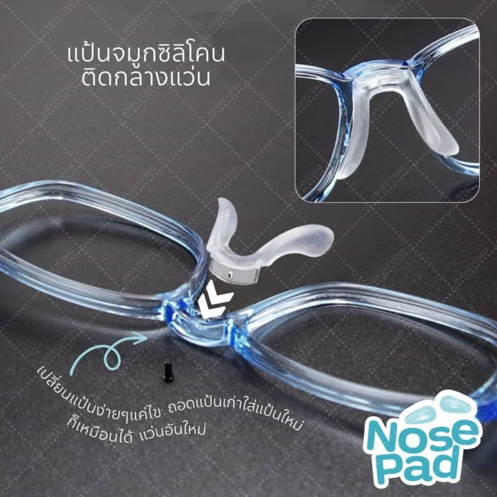 แป้นรองจมูกแว่นตา ทรงตัว U แบบน๊อต 1 รูกลาง ฟรีน๊อต แป้นจมูกซิลิโคน แป้นแว่นตา - Image 3