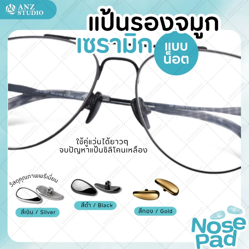 Nose Pad 36 9