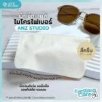 ผ้าเช็ดเลนส์แว่นตา ไมโครไฟเบอร์ พรีเมี่ยม ANZ Studio สีครีม