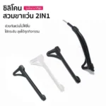 ซิลิโคนเกี่ยวขาแว่น 2in1 กันลื่น กันหลุด มี 3 สี ซิลิโคนสวมขาแว่นตา ปลอกขาแว่น - Image 2