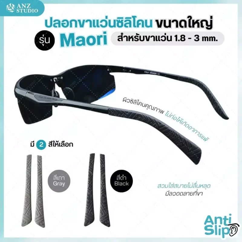 anti slip maori 1
