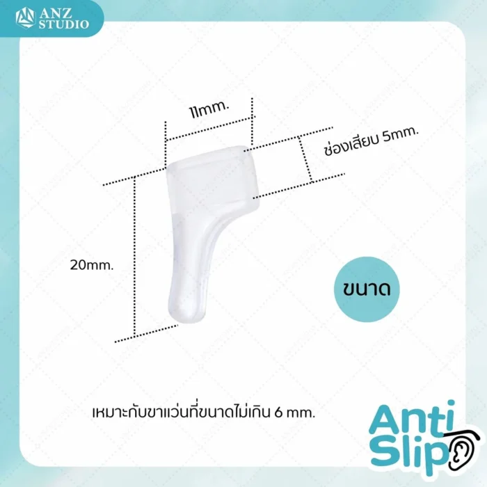 ซิลิโคนเกี่ยวขาแว่น ทรงตะขอ รุ่นมินิ มี 2 สี - Image 2
