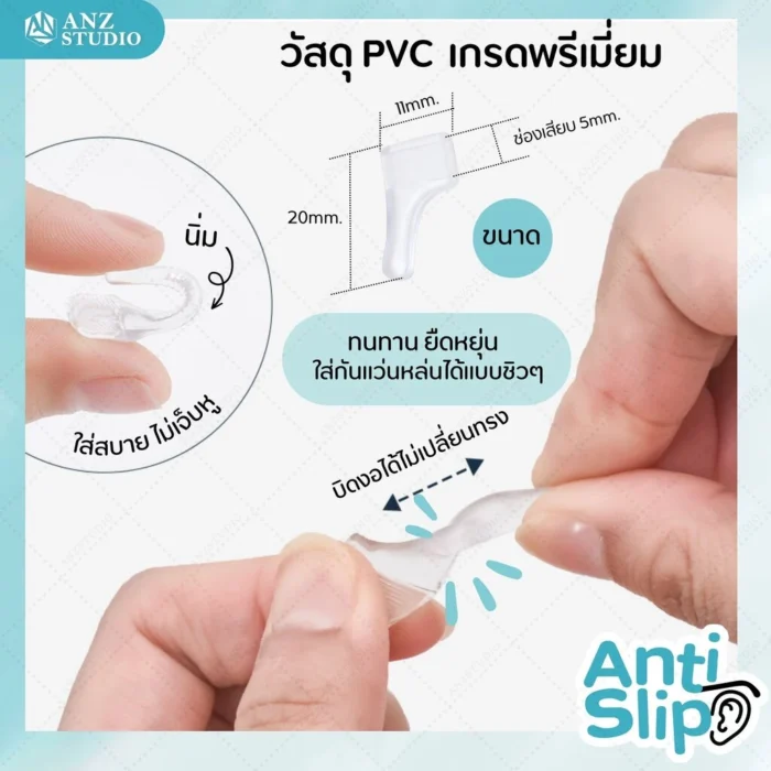 ซิลิโคนเกี่ยวขาแว่น ทรงตะขอ รุ่นมินิ มี 2 สี - Image 3