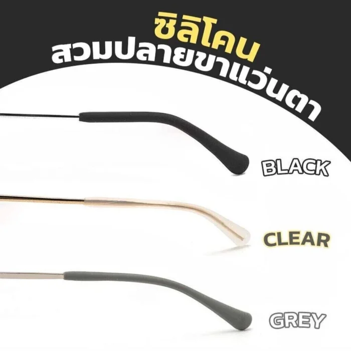 ซิลิโคนสวมขาแว่น แบบขาเรียว ปลอกขาแว่นตา รูกลม ยาว 6.3 cm มี 3 สี - Image 2