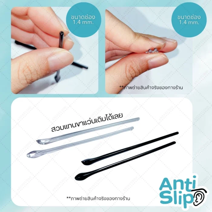 ปลอกสวมขาแว่นตา แบบขาเรียว รูกลม ยาว 7.1 cm มี 2 สี - Image 6