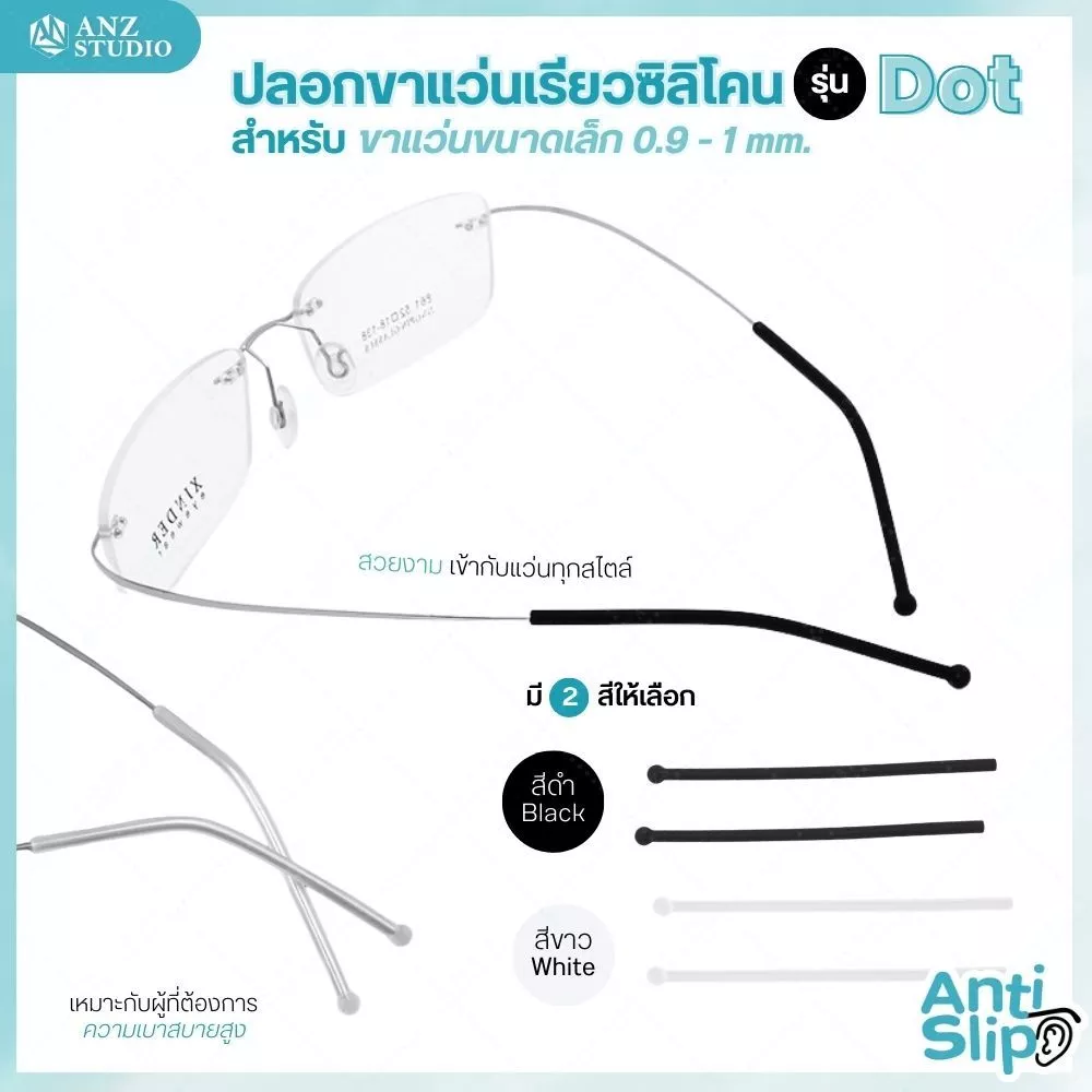 anti slip slimdot 1