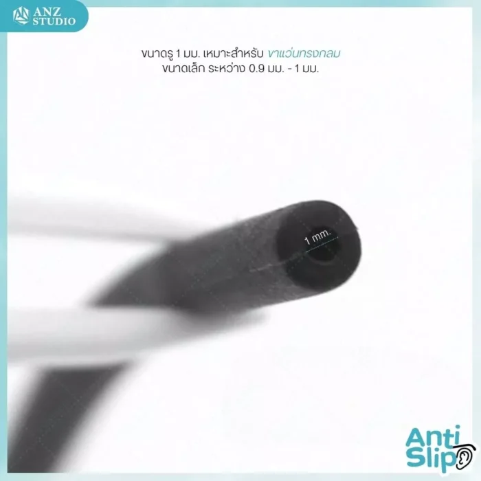 ปลอกสวมขาแว่นตา เรียว Dot สำหรับขาแว่นตาขนาดเล็ก 0.9 มม. - 1 มม. มี 2 สี - Image 3