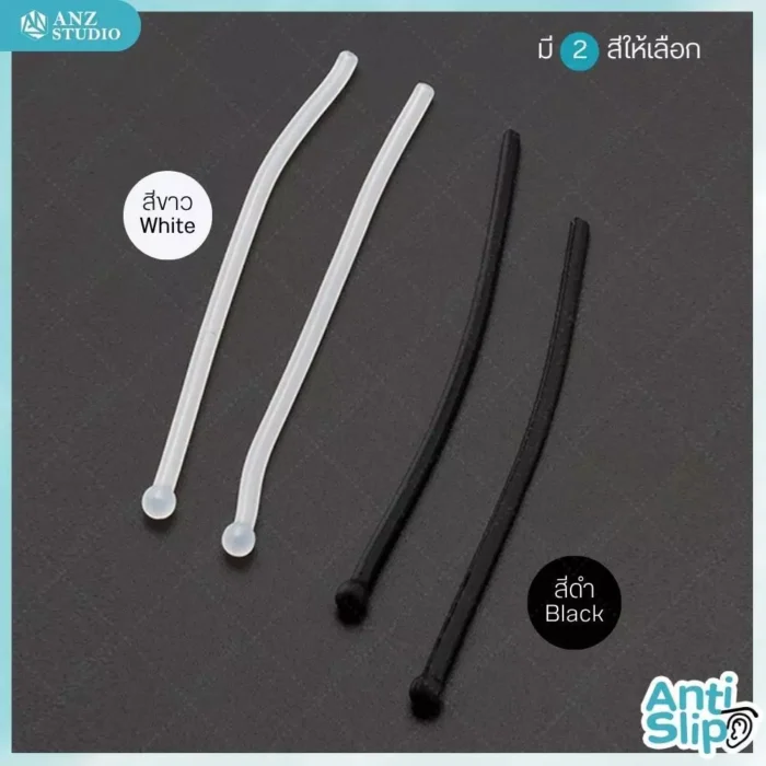 ปลอกสวมขาแว่นตา เรียว Dot สำหรับขาแว่นตาขนาดเล็ก 0.9 มม. - 1 มม. มี 2 สี - Image 6