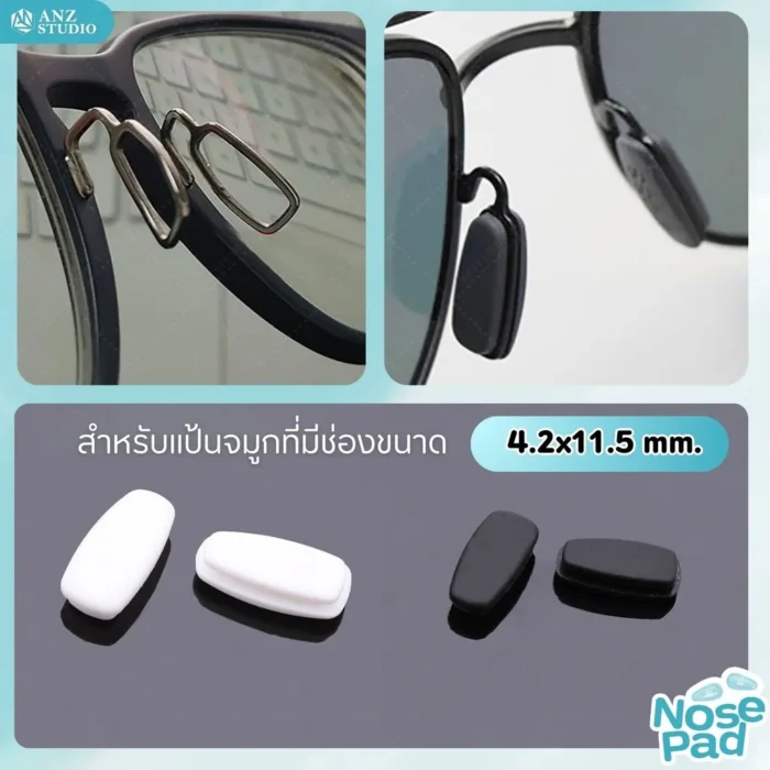 ซิลิโคนแป้นจมูกแว่นตา แบบเสียบ รุ่น B-SS มี 2 สีให้เลือก - Image 4