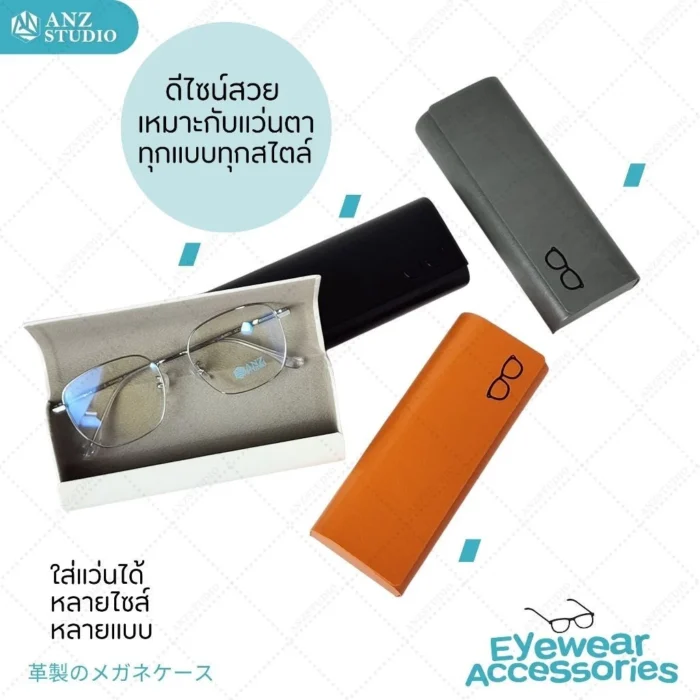 กล่องแว่นตา วัสดุหนัง PU สไตล์ Retro มี 4 สีให้เลือก - Image 3