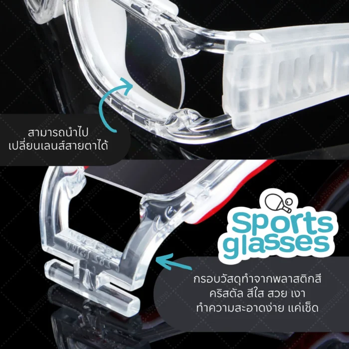 แว่นตาเล่นกีฬา รุ่น KB24 เปลี่ยนเลนส์ค่าสายตาได้ - Image 4