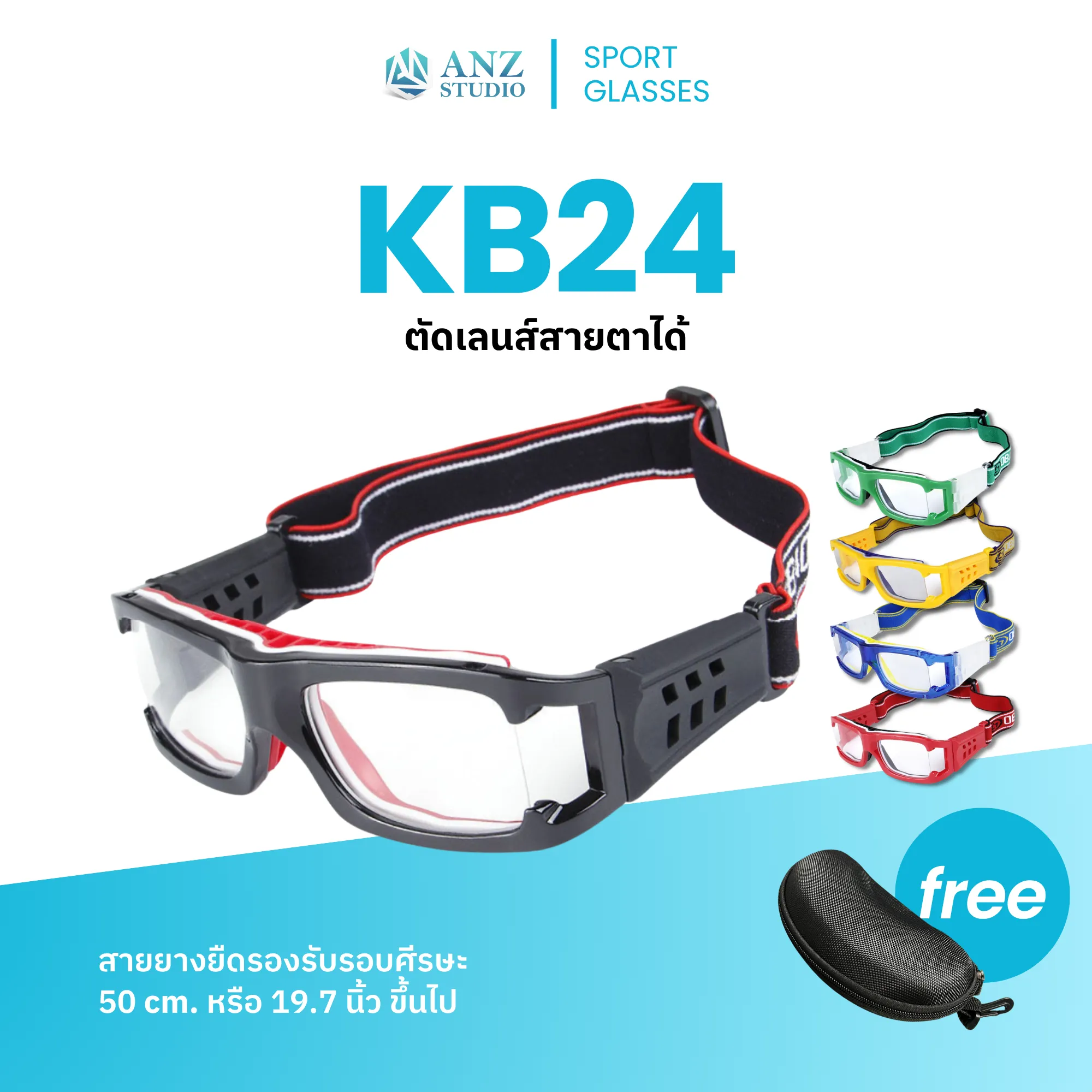 kb24 (11) แว่นตาเล่นกีฬา รุ่น KB24 เปลี่ยนเลนส์ค่าสายตาได้ - Image 1