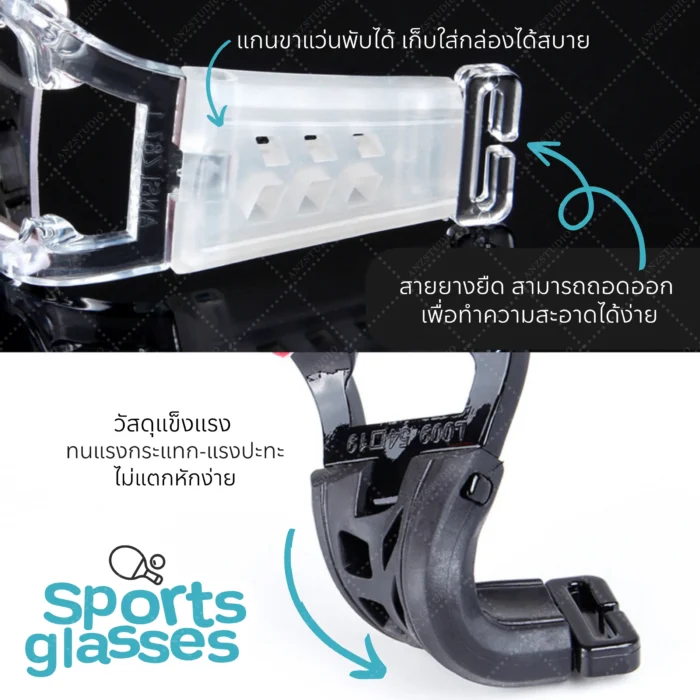 แว่นตาเล่นกีฬา รุ่น KB24 เปลี่ยนเลนส์ค่าสายตาได้ - Image 3