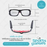 แว่นตาเล่นกีฬา รุ่น KB24 เปลี่ยนเลนส์ค่าสายตาได้ - Image 4