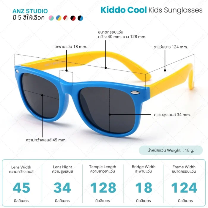 แว่นตากันแดด ANZ รุ่น Kiddo Cool เลนส์ Polarized สำหรับเด็กอายุ 6-12 ปี - Image 2