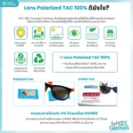 แว่นตากันแดด ANZ รุ่น Little Rays เลนส์ Polarized สำหรับเด็กอายุ 6-12 ปี - Image 3