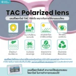 แว่นตากันแดด ANZ รุ่น Lollipop เลนส์ Polarized สำหรับเด็ก 3-12 ปี - Image 7