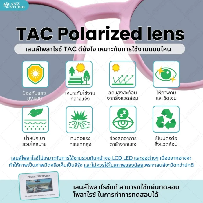 แว่นตากันแดด ANZ รุ่น Lollipop เลนส์ Polarized สำหรับเด็ก 3-12 ปี - Image 7
