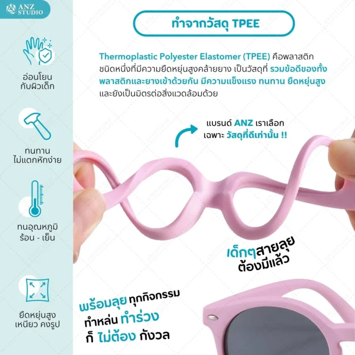 แว่นตากันแดด ANZ รุ่น Lollipop เลนส์ Polarized สำหรับเด็ก 3-12 ปี - Image 6