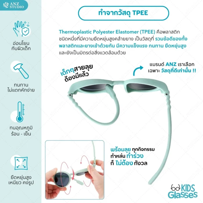 แว่นกันแดดเด็ก ANZ รุ่น Bubble Gum เลนส์ Polarized สำหรับเด็กอายุ 3-12 ปี - Image 5