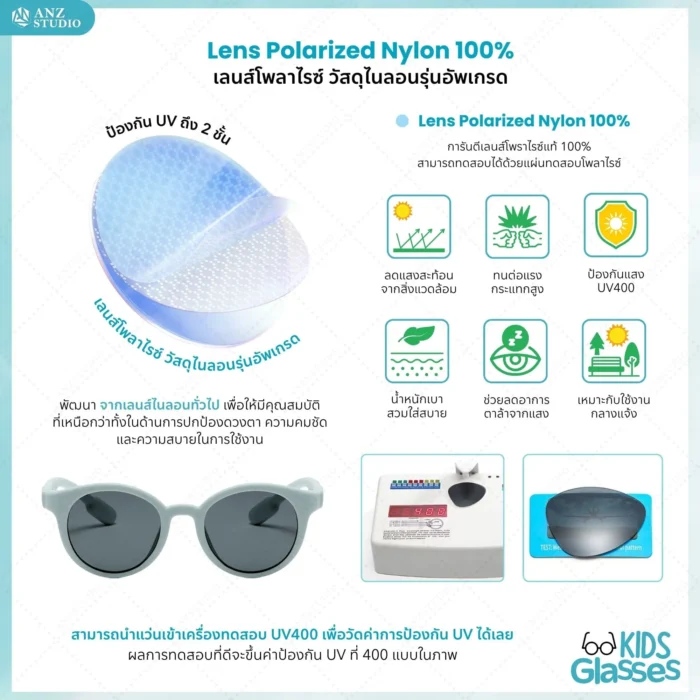 แว่นกันแดดเด็ก ANZ รุ่น Bubble Gum เลนส์ Polarized สำหรับเด็กอายุ 3-12 ปี - Image 6
