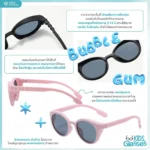 แว่นกันแดดเด็ก ANZ รุ่น Bubble Gum เลนส์ Polarized สำหรับเด็กอายุ 3-12 ปี - Image 3