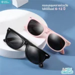 แว่นตากันแดด ANZ รุ่น Little Rays เลนส์ Polarized สำหรับเด็กอายุ 6-12 ปี - Image 5