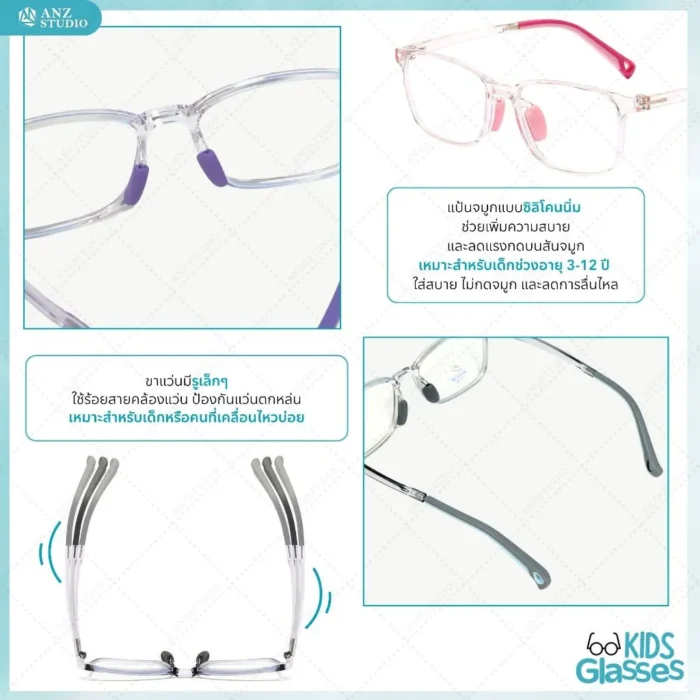 แว่นกรองแสงสีฟ้า ANZ รุ่น Clarity Kids สำหรับเด็กอายุ 3-12 ปี - Image 3