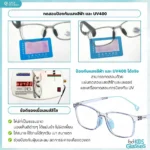 แว่นกรองแสงสีฟ้า ANZ รุ่น Clarity Kids สำหรับเด็กอายุ 3-12 ปี - Image 5