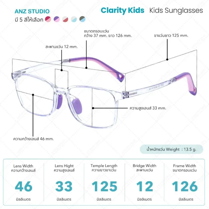แว่นกรองแสงสีฟ้า ANZ รุ่น Clarity Kids สำหรับเด็กอายุ 3-12 ปี - Image 2