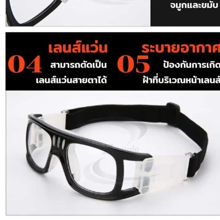 แว่นตาเล่นกีฬา รุ่น MJ32 เปลี่ยนเลนส์ค่าสายตาได้ - Image 5