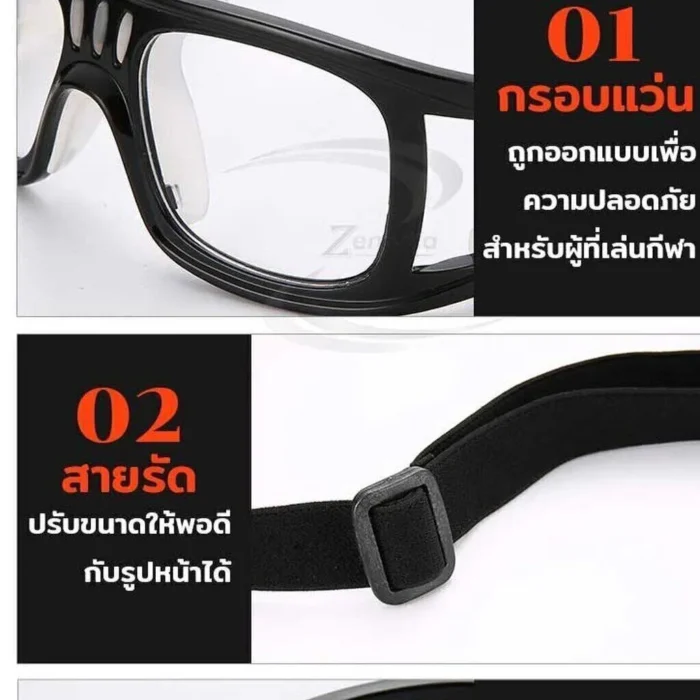 แว่นตาเล่นกีฬา รุ่น MJ32 เปลี่ยนเลนส์ค่าสายตาได้ - Image 4
