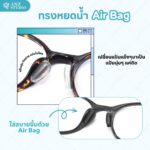 ซิลิโคนแป้นรองจมูก ทรงหยดน้ำ รุ่น Air Bag (1คู่) มี 2 สี แป้นรองแว่นตา แป้นจมูกแว่น - Image 2