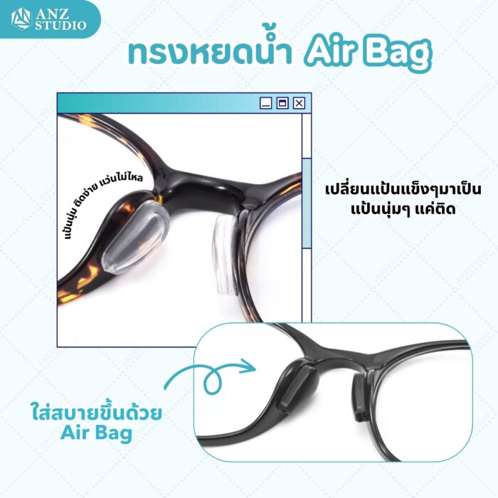 ซิลิโคนแป้นรองจมูก ทรงหยดน้ำ รุ่น Air Bag (1คู่) มี 2 สี แป้นรองแว่นตา แป้นจมูกแว่น - Image 2