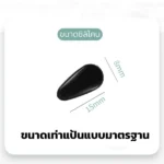 ซิลิโคนแป้นรองจมูก ทรงหยดน้ำ รุ่น Air Bag (1คู่) มี 2 สี แป้นรองแว่นตา แป้นจมูกแว่น - Image 4
