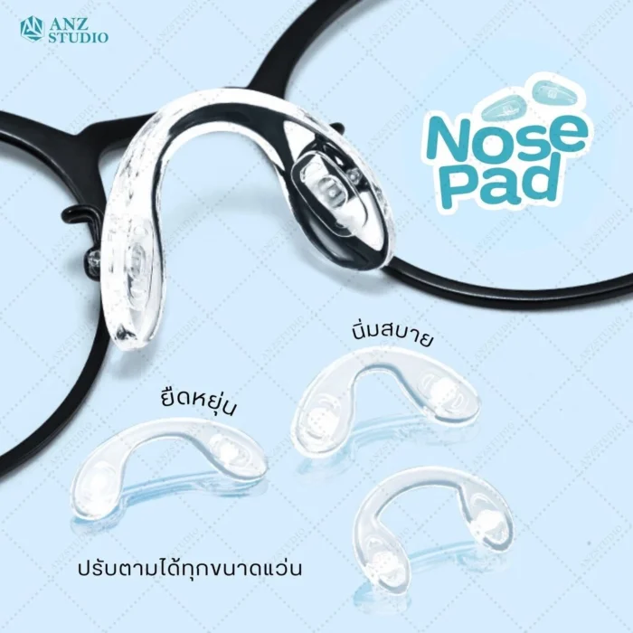ซิลิโคนแป้นรองจมูกแว่นตา ทรงตัว U ติดตรงแป้น ฟรีน๊อต - Image 2