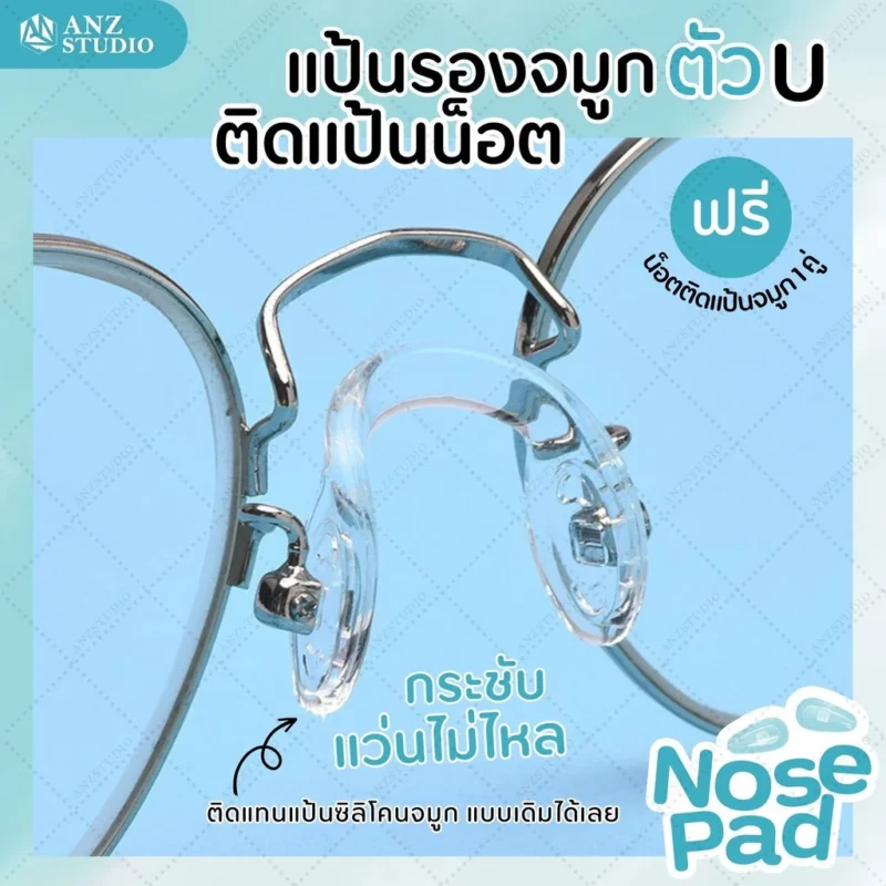 nose pad 38 7