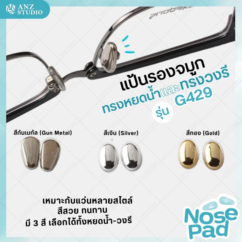 nose pad1 15