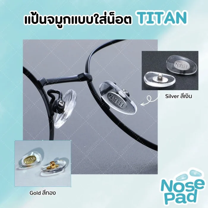 ซิลิโคนแป้นรองจมูก Titan แกนโลหะ ทรงหยดน้ำ มี 2 สี ฟรีน็อต - Image 2