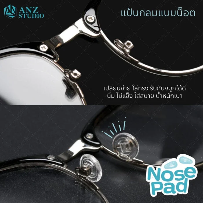 แป้นรองจมูกแว่นตา ทรงวงกลม แบบน็อต-แบบล็อค แป้นจมูกแว่นตา - Image 3