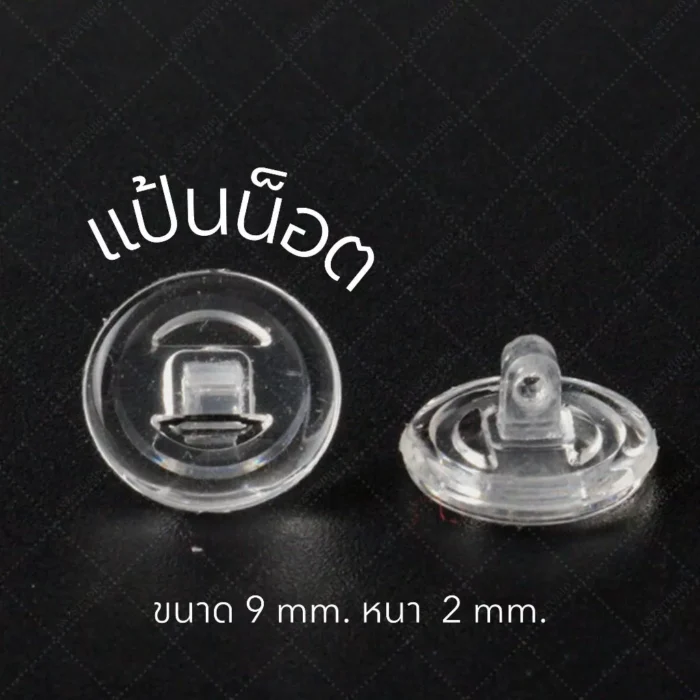 แป้นรองจมูกแว่นตา ทรงวงกลม แบบน็อต-แบบล็อค แป้นจมูกแว่นตา - Image 7