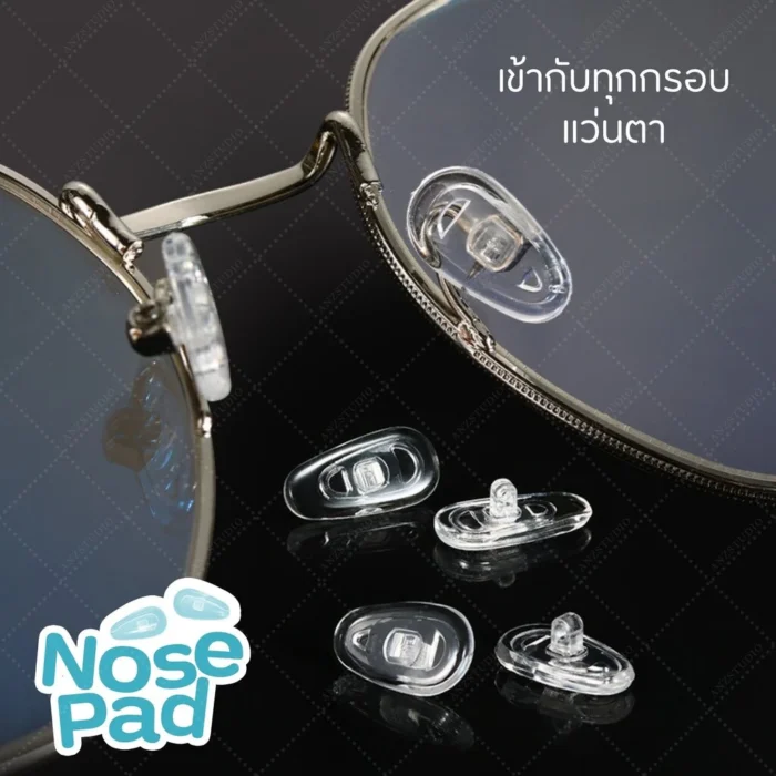 ซิลิโคนแป้นรองจมูกแว่นตา ทรงหยดน้ำ แบบน็อต - แบบล็อค แป้นจมูกซิลิโคน - Image 2