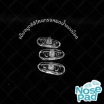 ซิลิโคนแป้นรองจมูกแว่นตา ทรงหยดน้ำ แบบน็อต - แบบล็อค แป้นจมูกซิลิโคน - Image 4