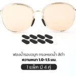 แป้นฟองน้ำรองจมูกแว่นตา ทรงหยดน้ำ 1เซ็ต (x4คู่) แป้นแว่นตา มี 2 สี 2 ขนาด แป้นรองจมูกแว่นตา - Image 7